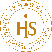 Handong International School Logo